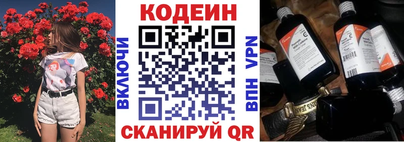 Купить  Ирбит  Кодеиновый сироп Lean напиток Lean (лин) 