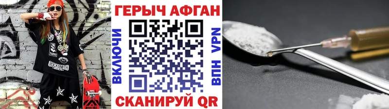 Купить где  Ирбит  Героин Афган 