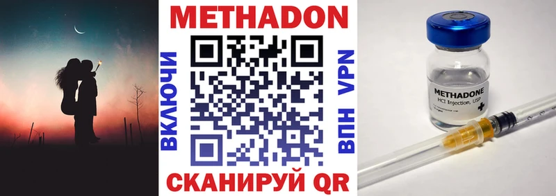 Метадон VHQ  Купить закладки  Ирбит 