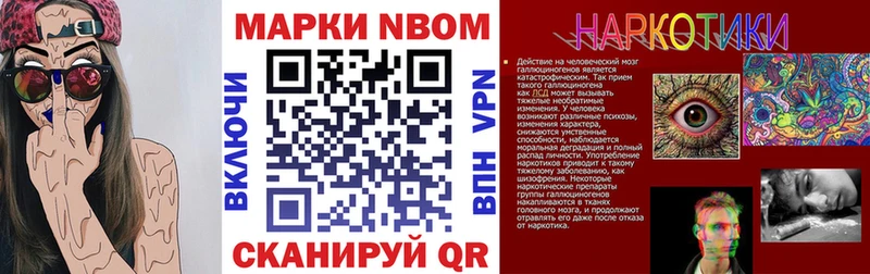 Марки NBOMe 1,5мг  Купить  Ирбит 